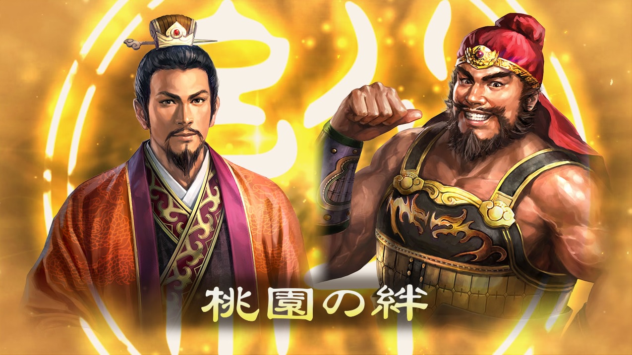 romance of the three kingdoms 13 western release