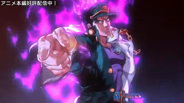 JoJo's Bizarre Adventure Stardust Crusaders