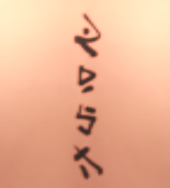 Calligraphy tattoo stamp in The Sims 4