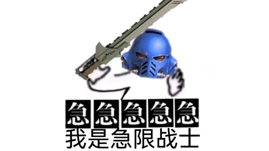 A crude drawing of a human figure wearing a space marine helmet while holding a weapon in the top half of the image, A sentence written in Chinese at the bottom.